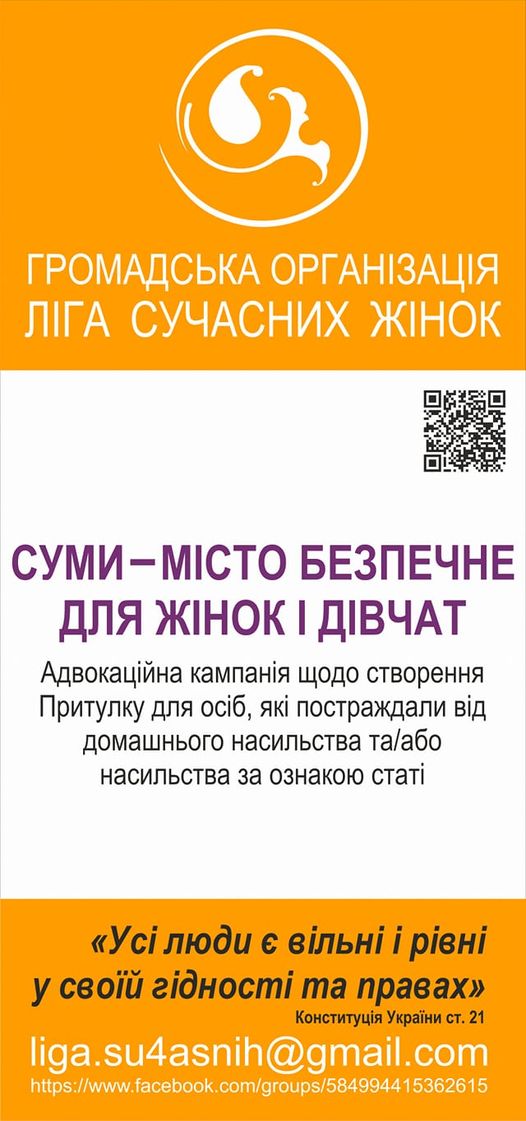 advokaciyna kampaniya