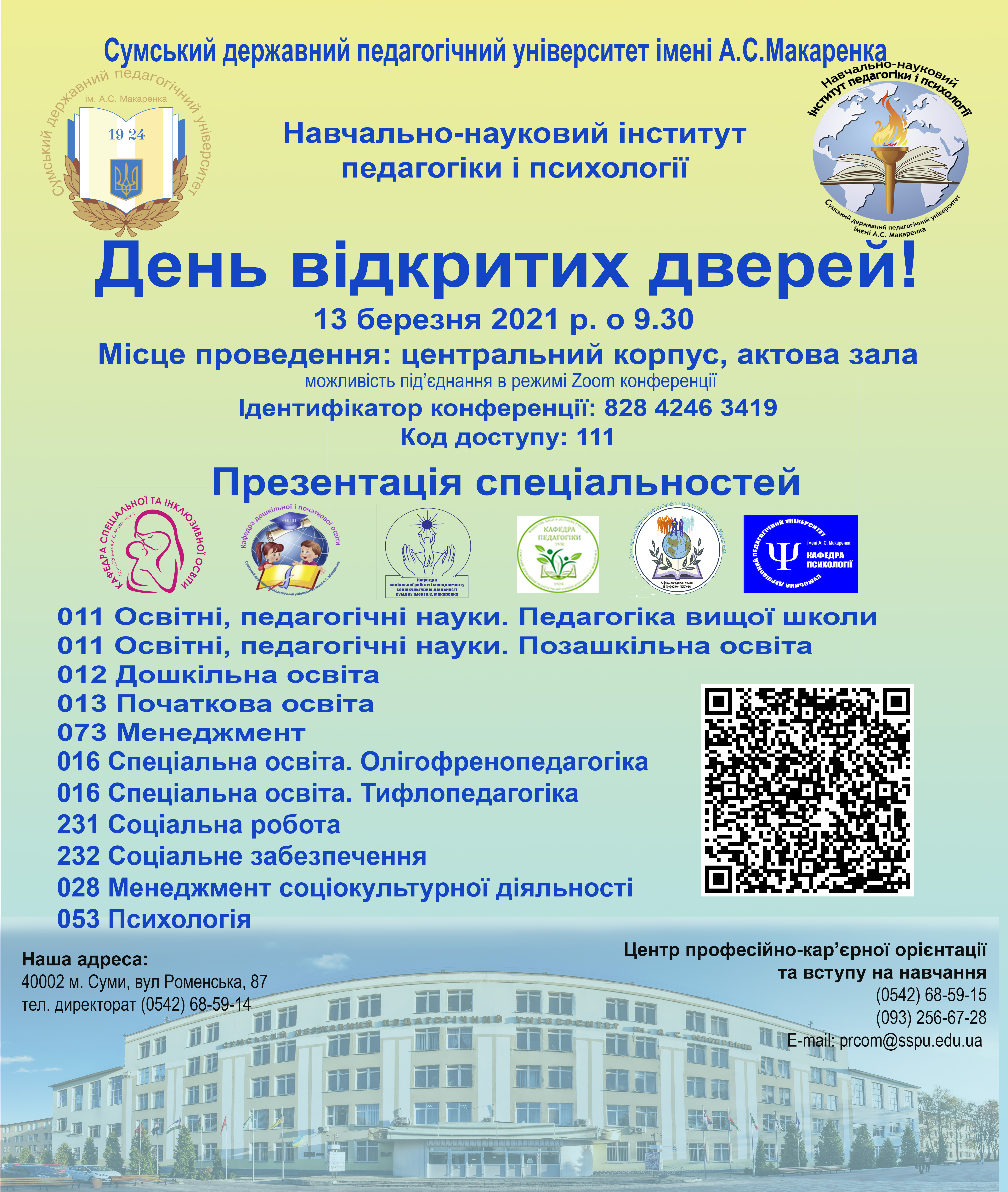 den_vidkritih_dverey_2021_03_03_2021_063c3.jpg