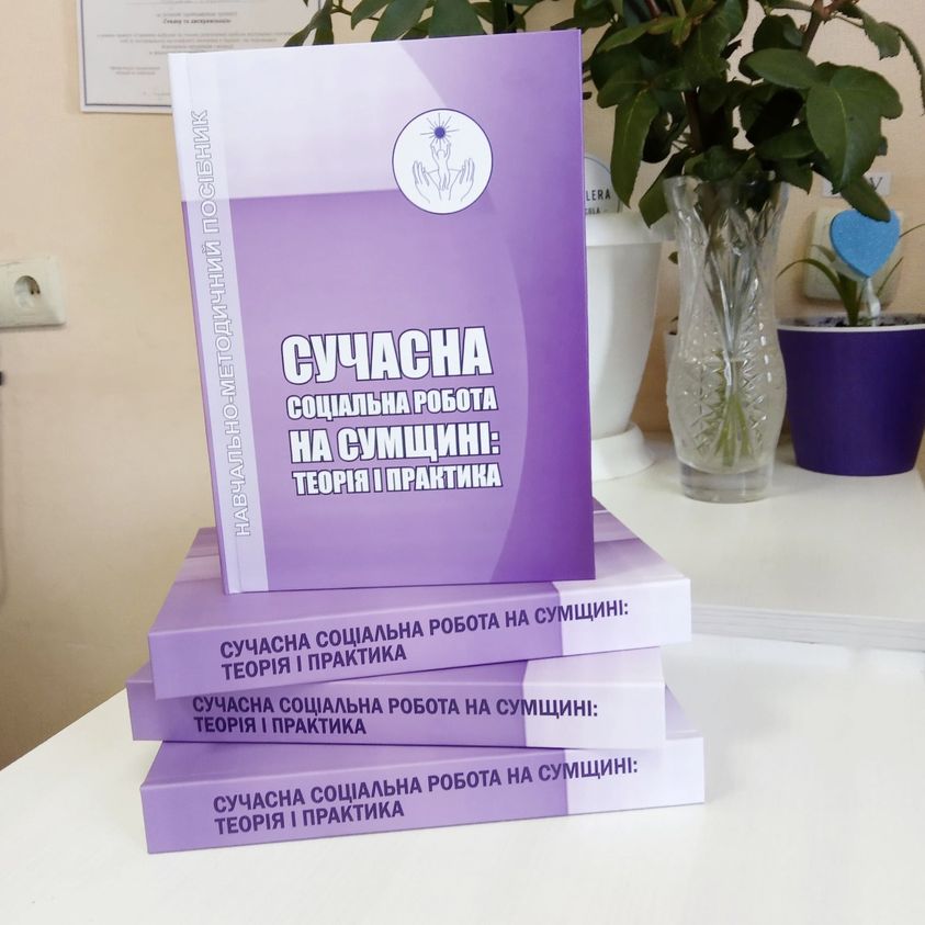posibnik socialna robota