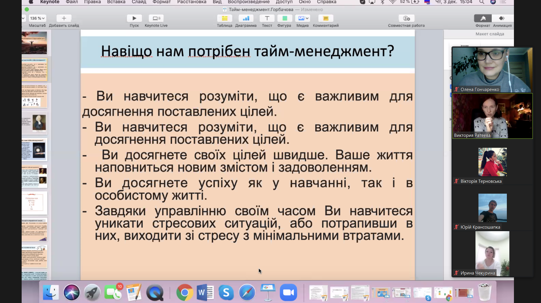 taym-menedzhment_1.png