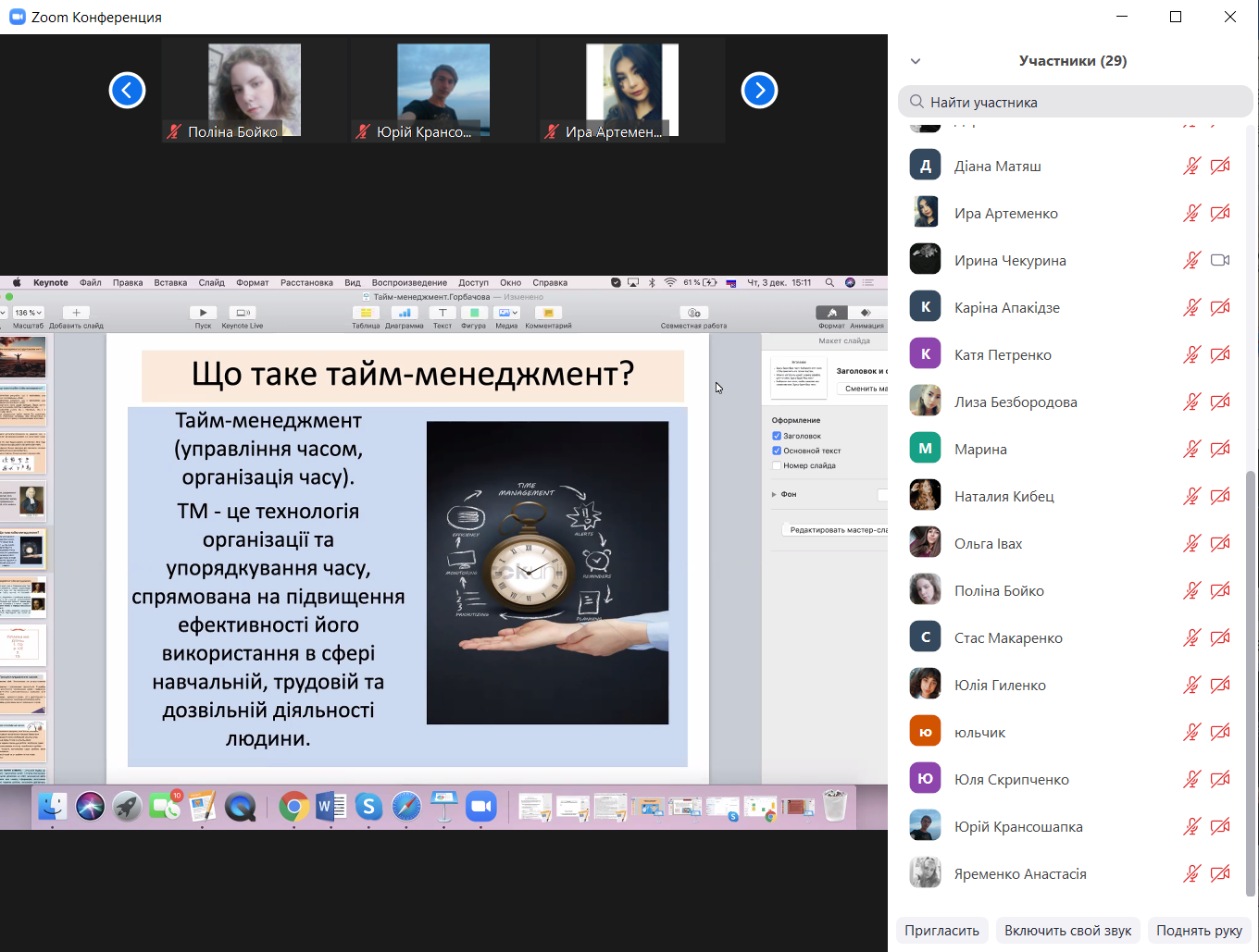 taym_menedzhment_2.png