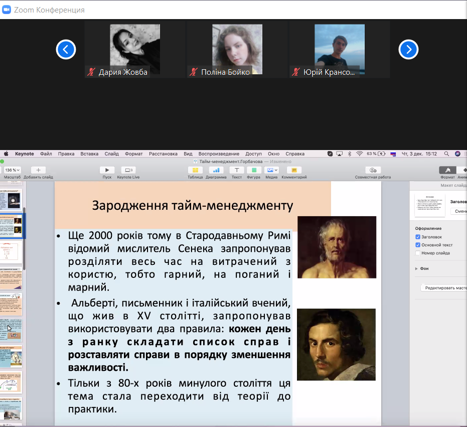 taym_menedzhment_3.png